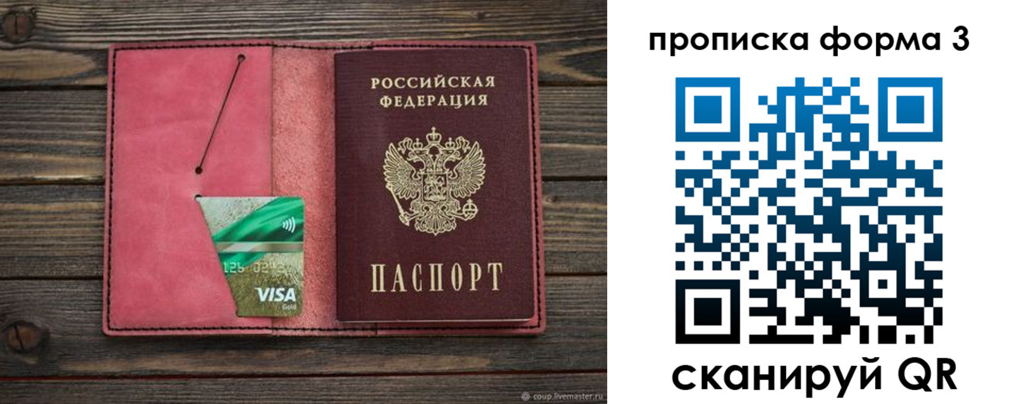временная регистрация для всех в Ипатово