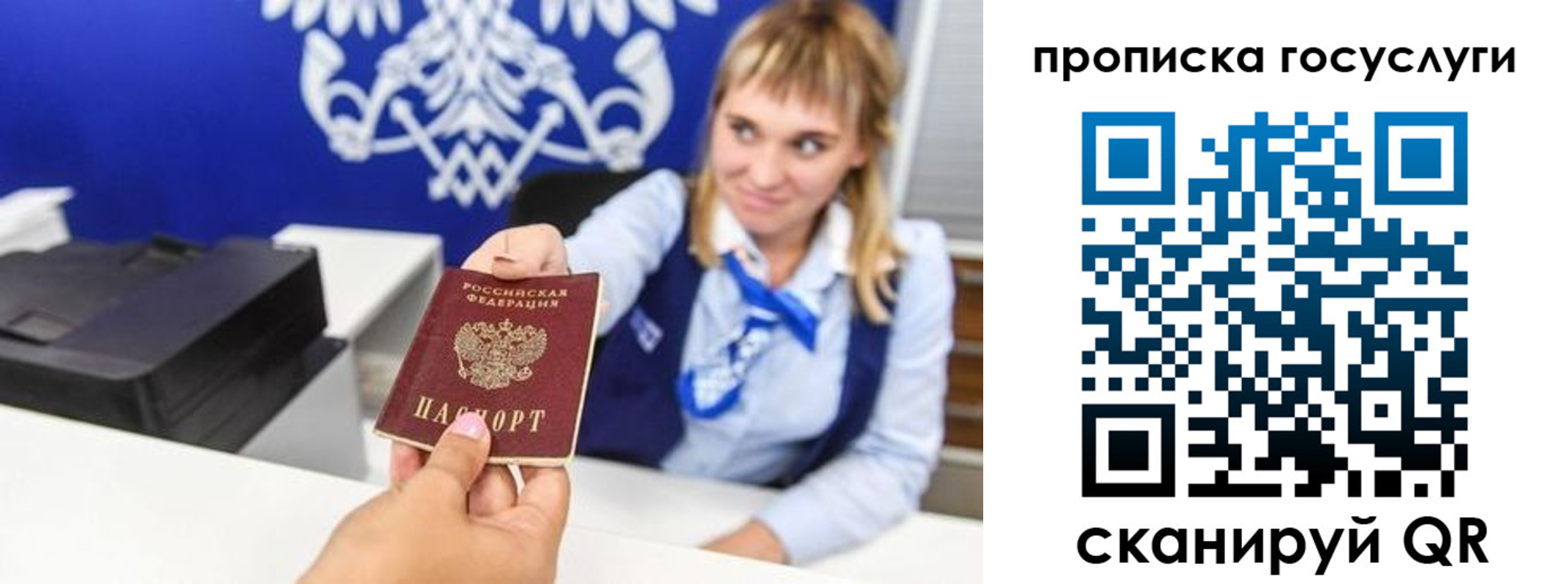 прописка 2025 в Ипатово