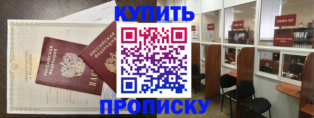 прописка законно в Ипатово