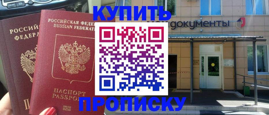 где прописаться в Ипатово
