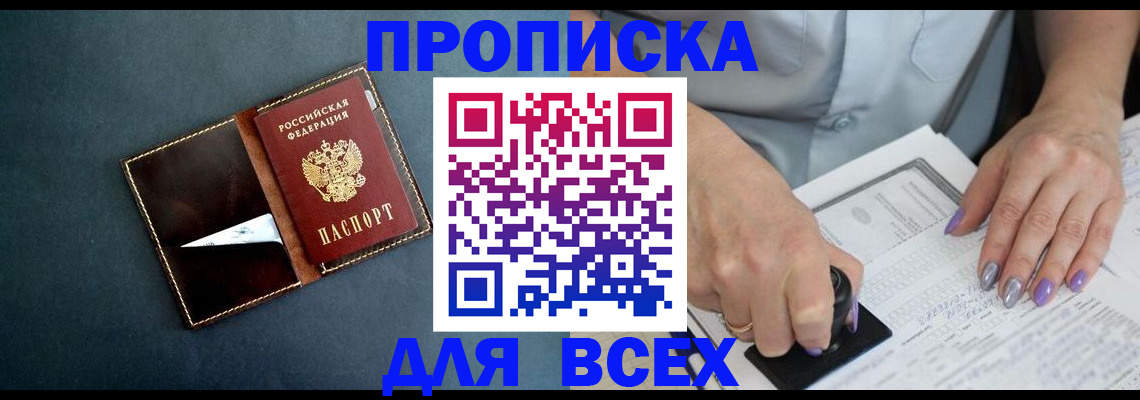 прописка ребенка в Ипатово