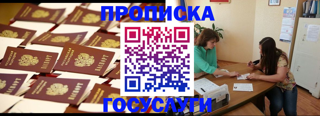 временная регистрация в квартире в Ипатово