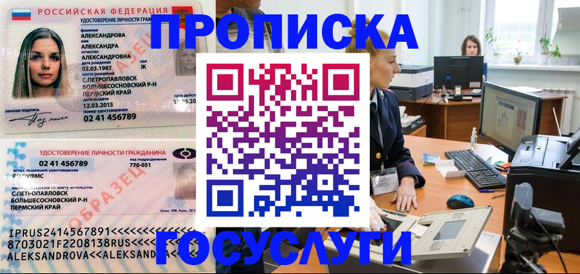 временная регистрация в квартире в Ипатово